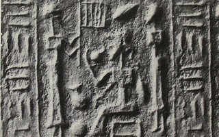 Two attendants serving sitting king or dignitary (late Middle Elamite)